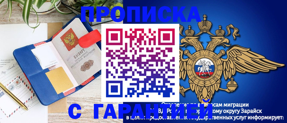 временная регистрация в квартире в Межгорье