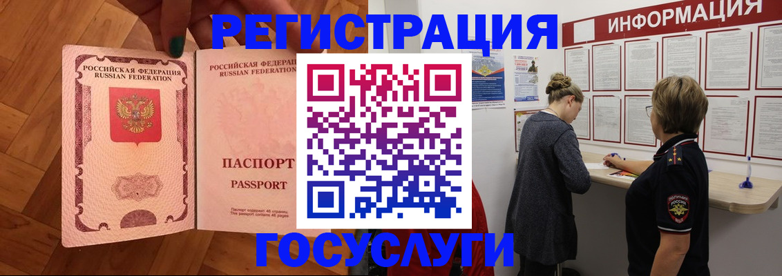 временная регистрация собственник в Межгорье
